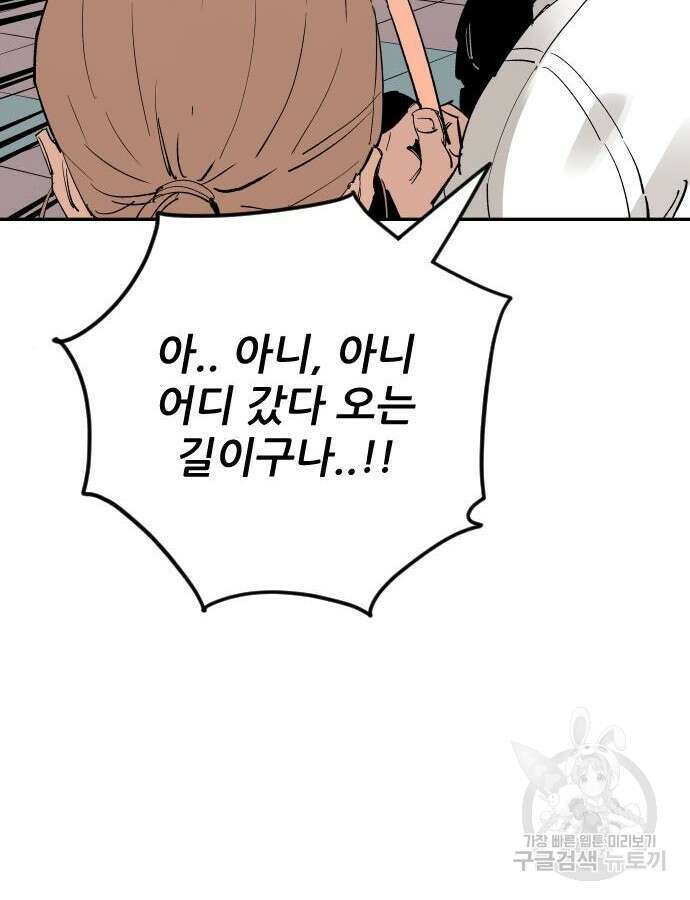 빌드업 129화 8