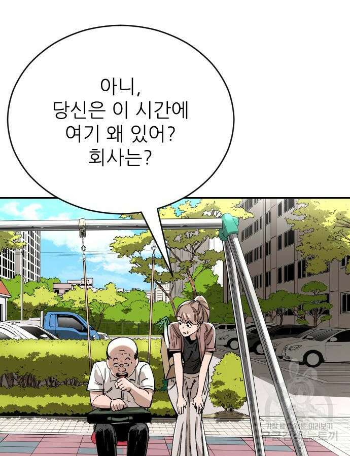 빌드업 129화 9