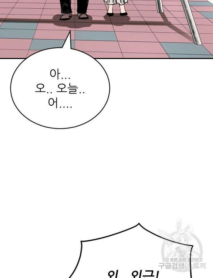 빌드업 129화 10
