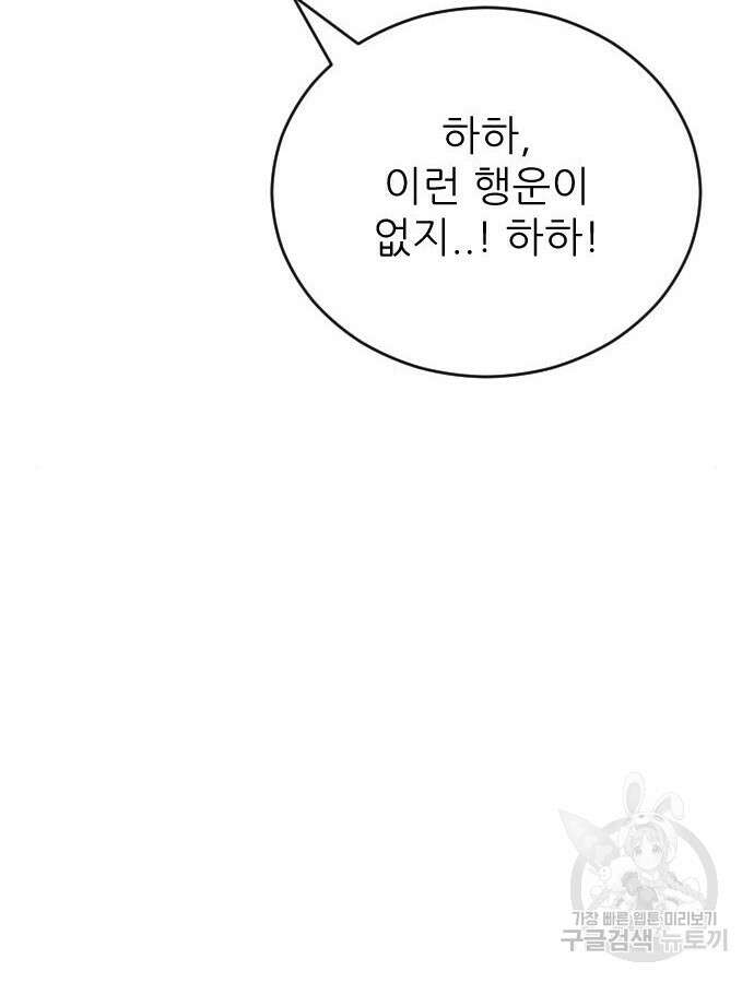 빌드업 129화 12