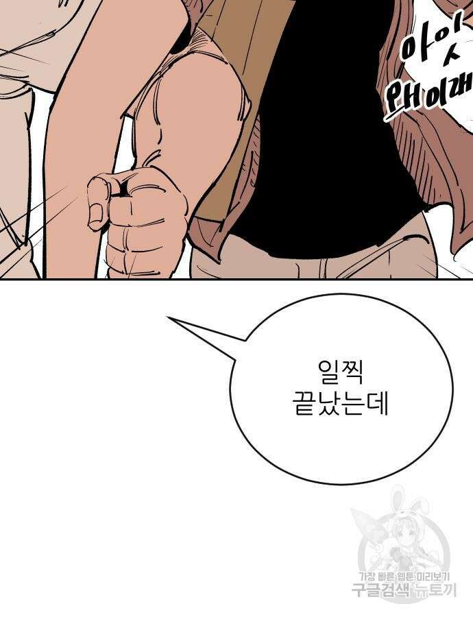 빌드업 129화 15