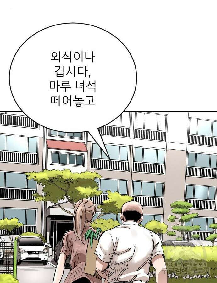 빌드업 129화 16