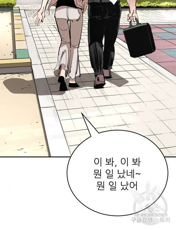 빌드업 129화 17
