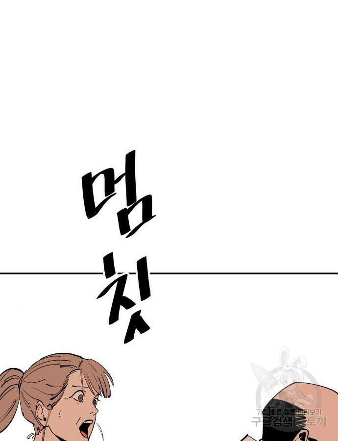 빌드업 129화 18