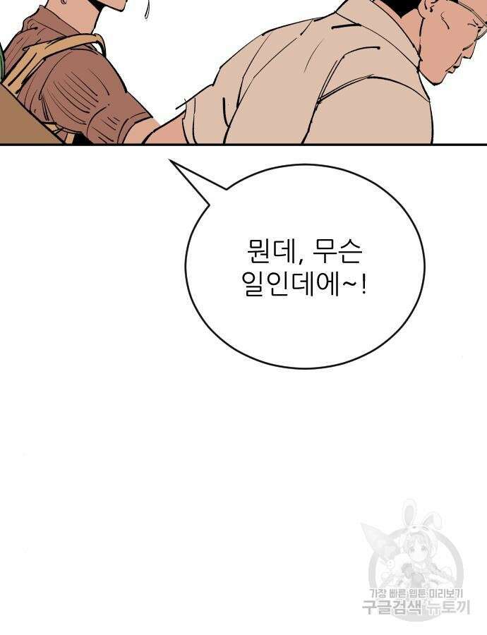 빌드업 129화 19