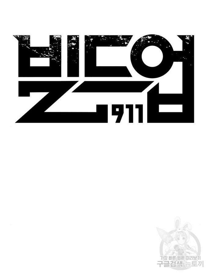 빌드업 129화 26