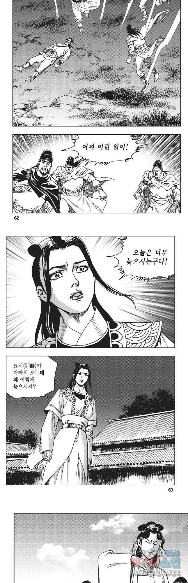 만천도월 1부 24화 2