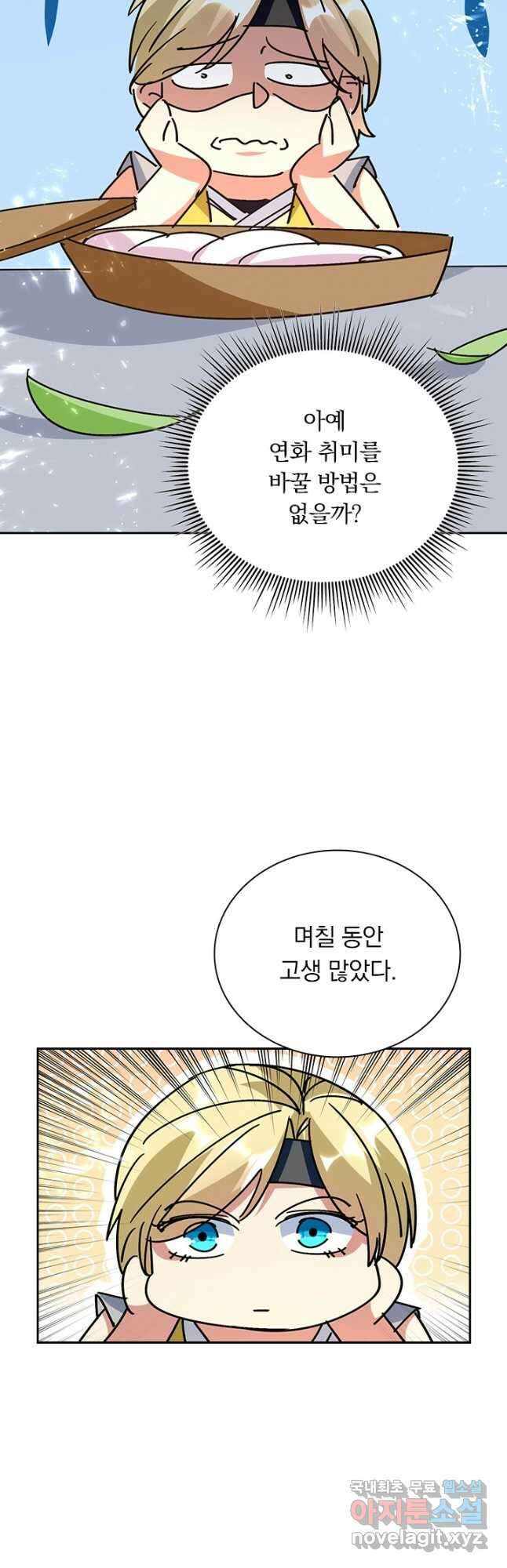 만계선왕 174화 3