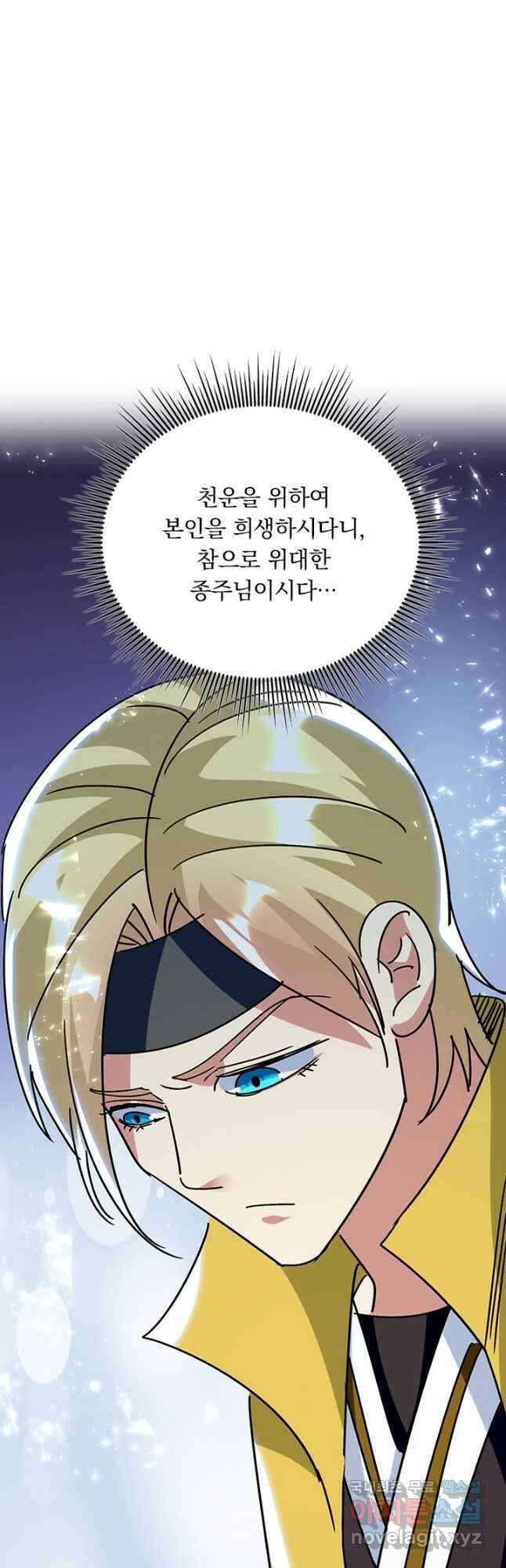 만계선왕 174화 6