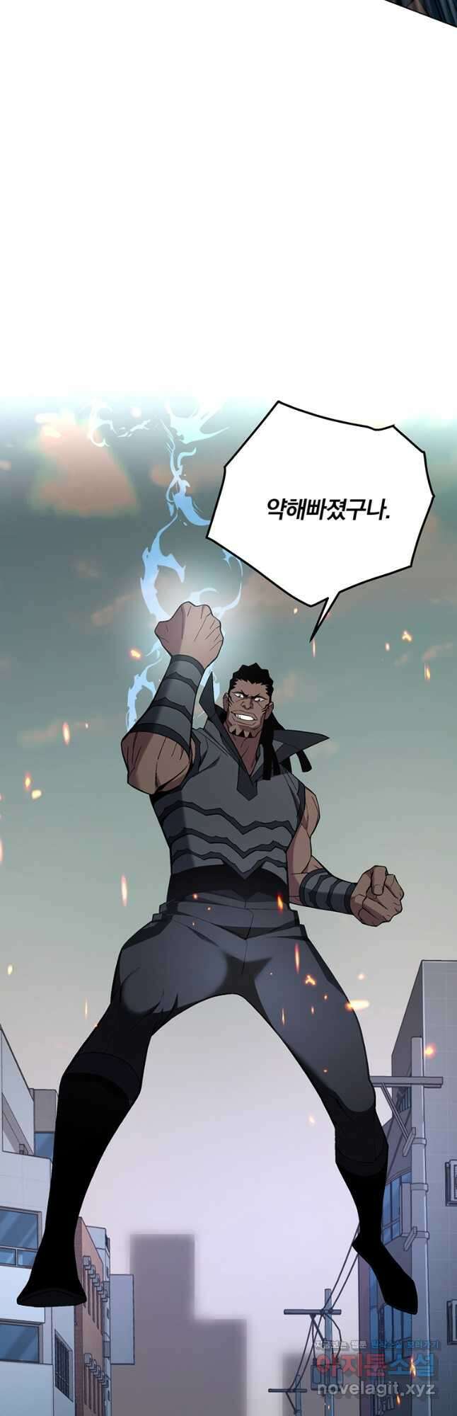 훈수 두는 천마님 97화 5