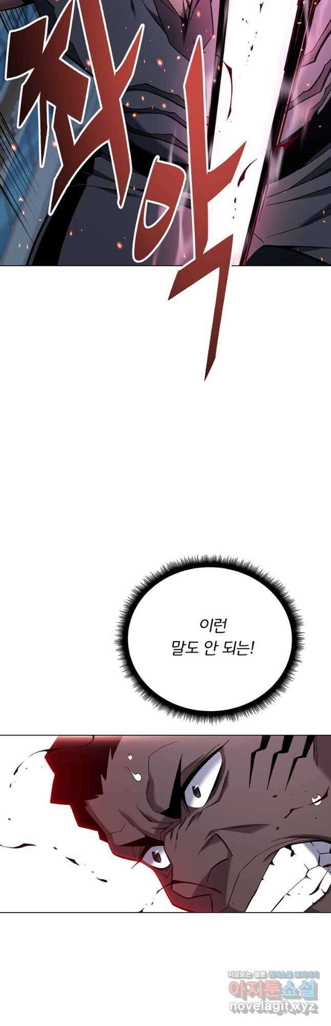 훈수 두는 천마님 97화 13