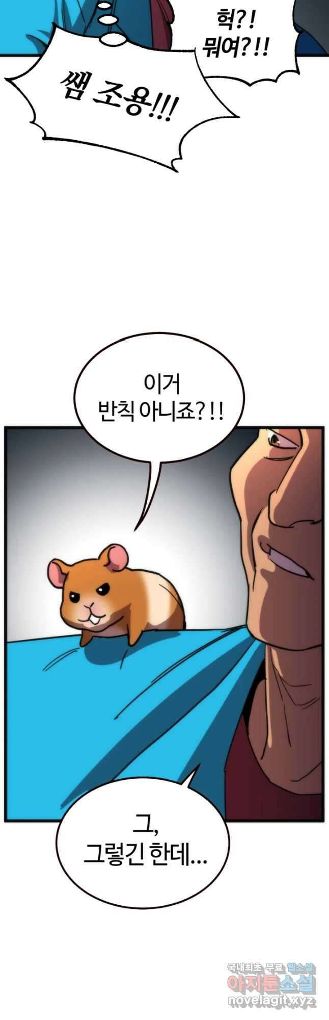 방과 후 특별보충반 44화 10