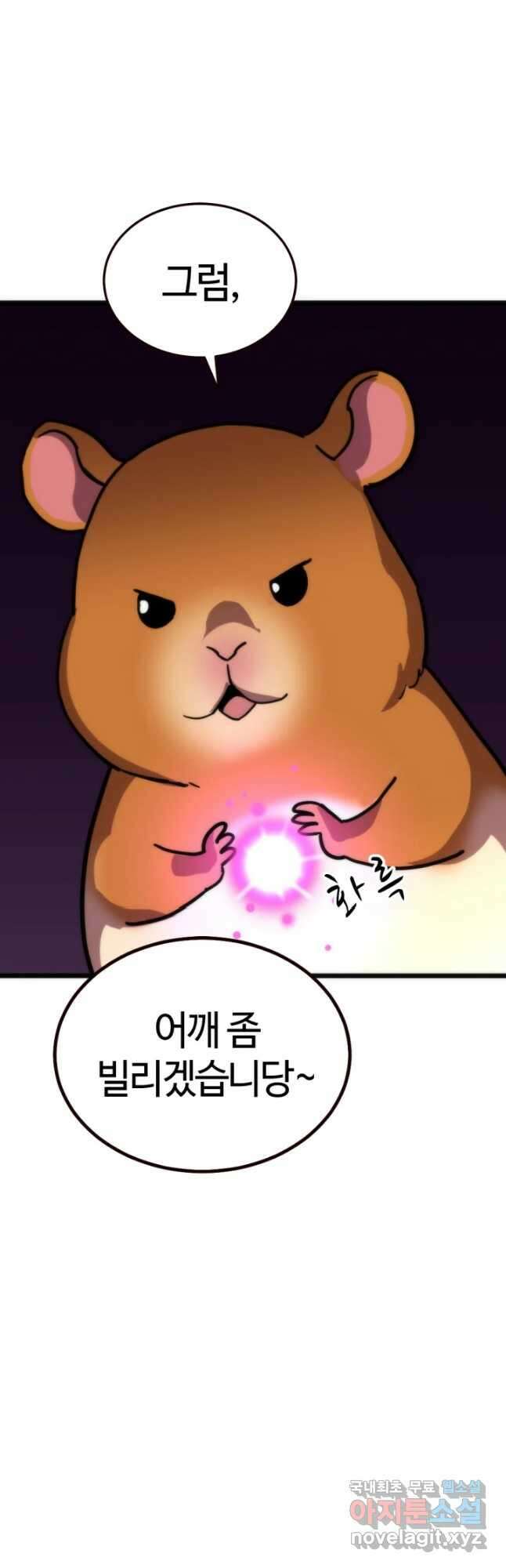 방과 후 특별보충반 44화 11