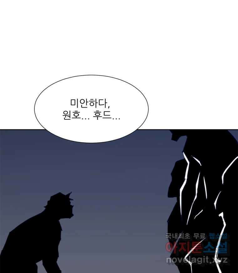 크라우드 93화 1