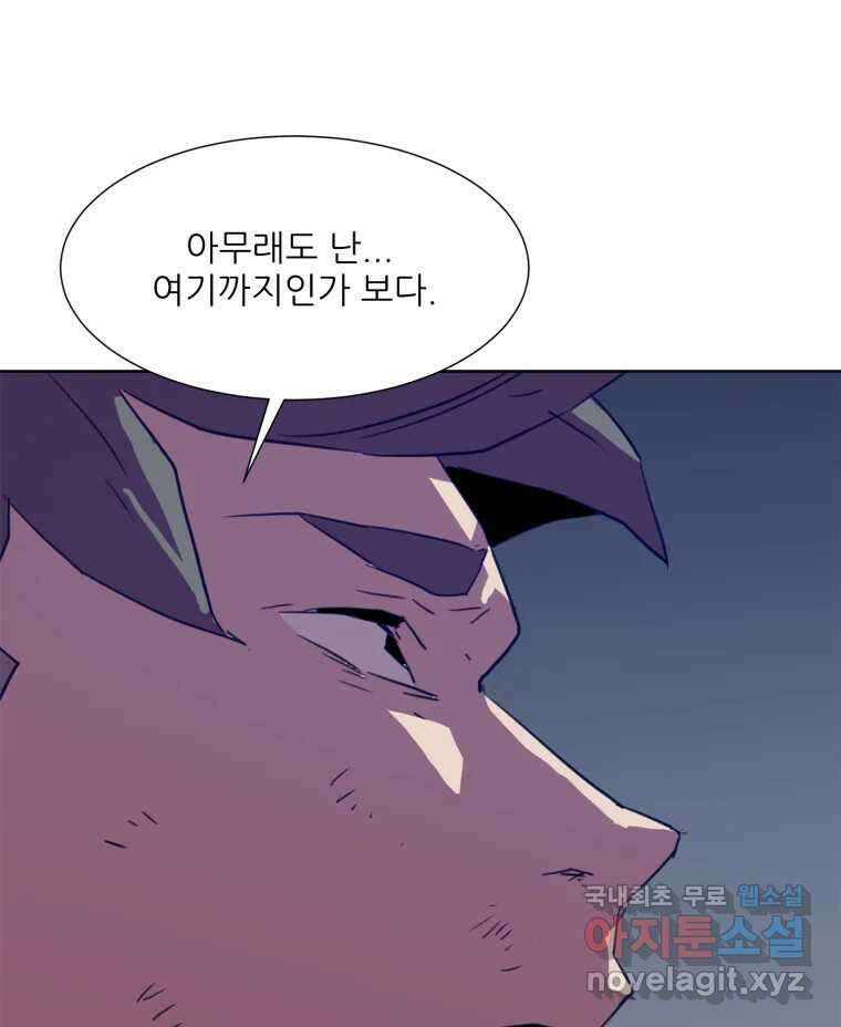 크라우드 93화 4