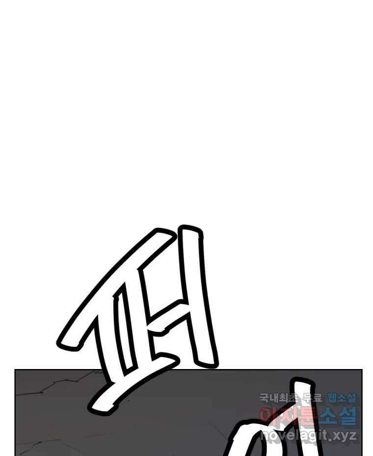 크라우드 93화 8