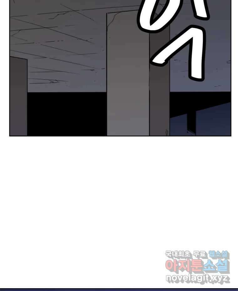 크라우드 93화 9