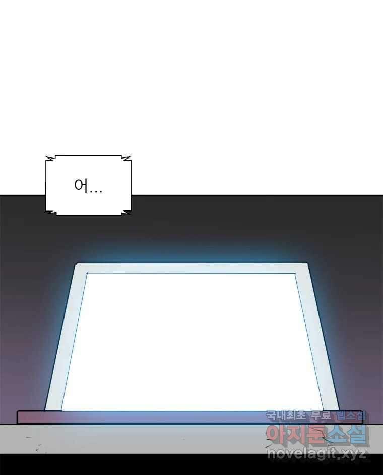 크라우드 93화 11