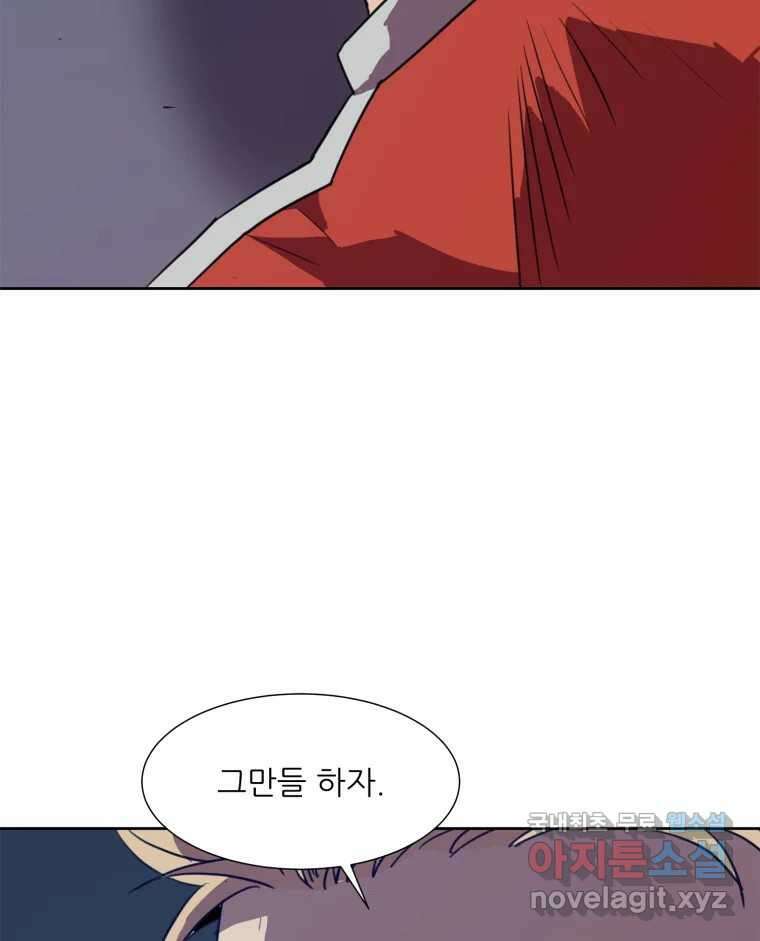 크라우드 93화 16