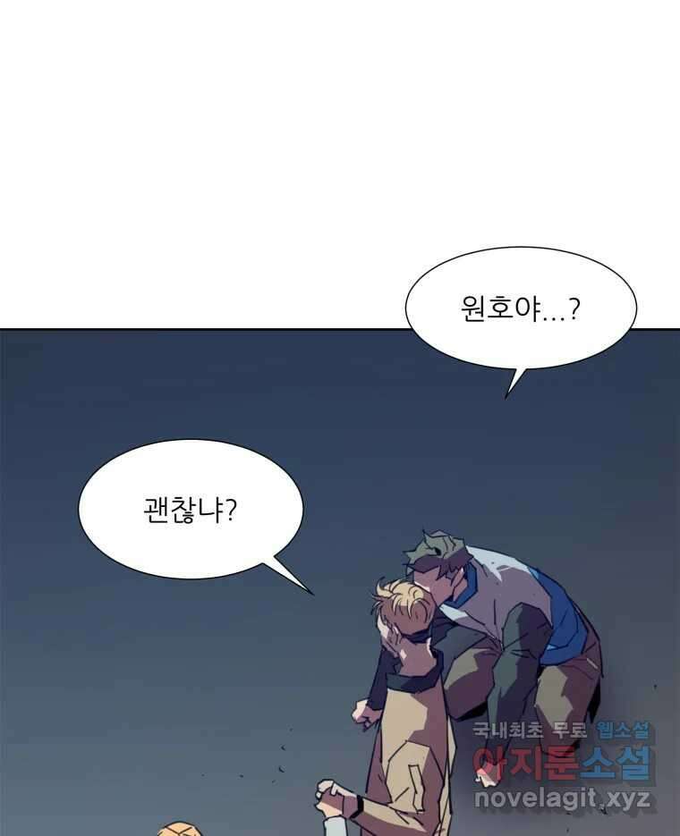 크라우드 93화 20