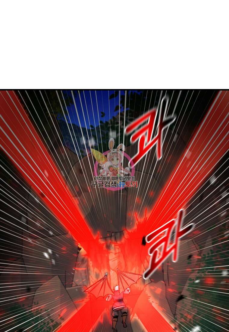 미친 황제가 되어버렸다 43화 1