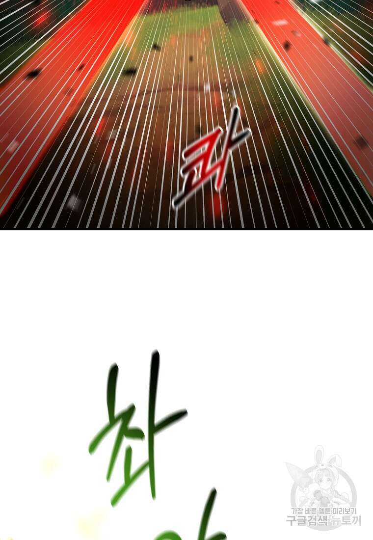 미친 황제가 되어버렸다 43화 2
