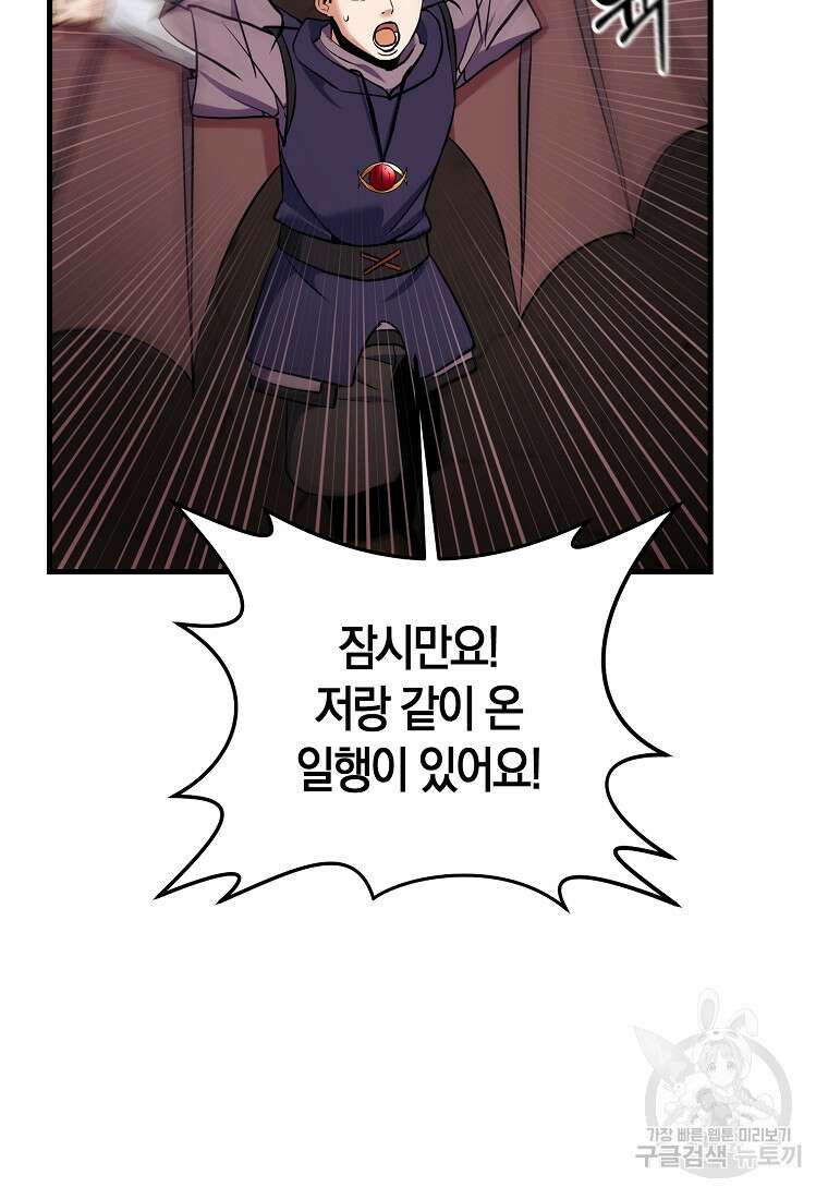 미친 황제가 되어버렸다 43화 13
