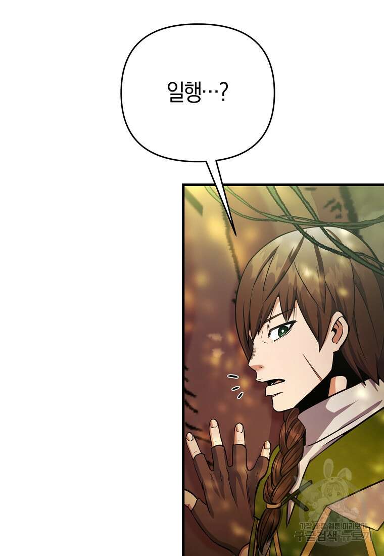 미친 황제가 되어버렸다 43화 14