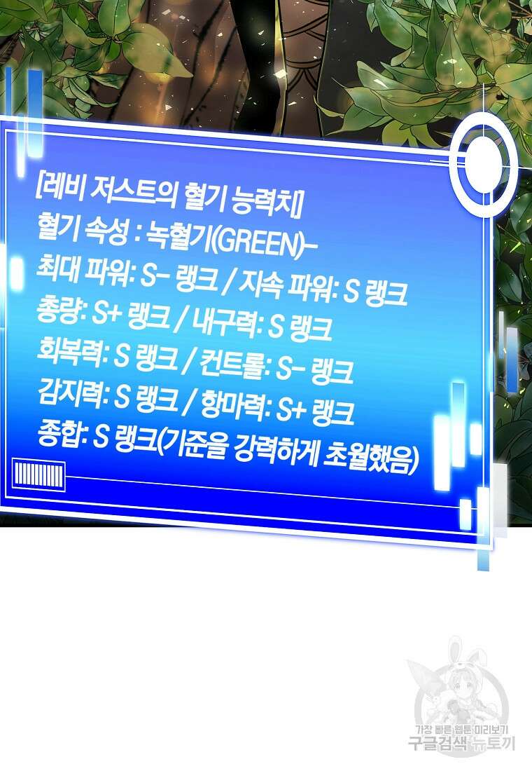 미친 황제가 되어버렸다 43화 20