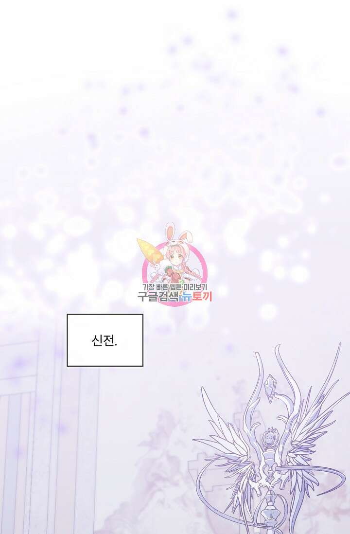 죽여도 될까요, 폐하 30화 1