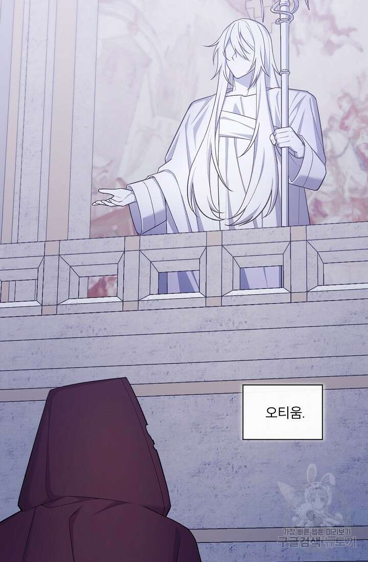 죽여도 될까요, 폐하 30화 2