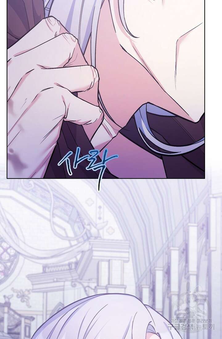 죽여도 될까요, 폐하 30화 4