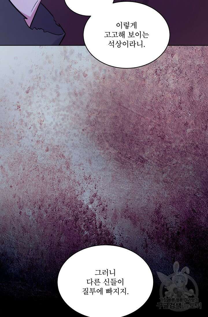 죽여도 될까요, 폐하 30화 6