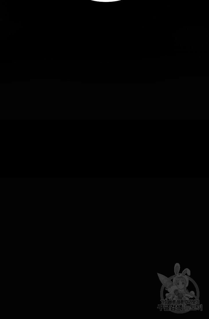 죽여도 될까요, 폐하 30화 7
