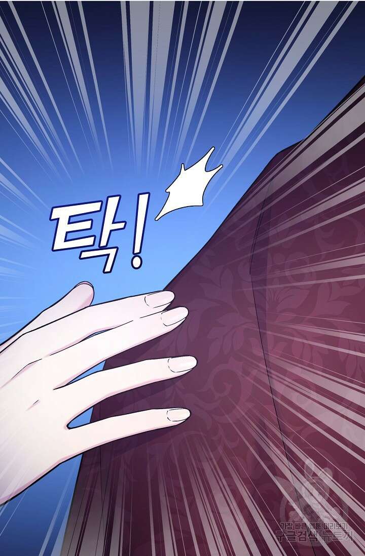 죽여도 될까요, 폐하 30화 10