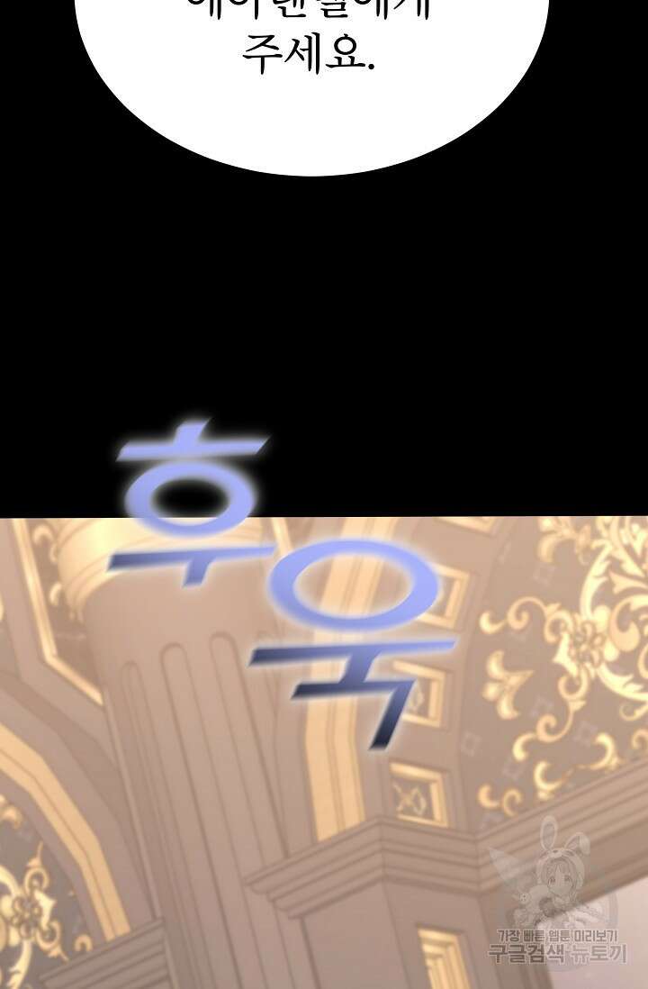 죽여도 될까요, 폐하 30화 16