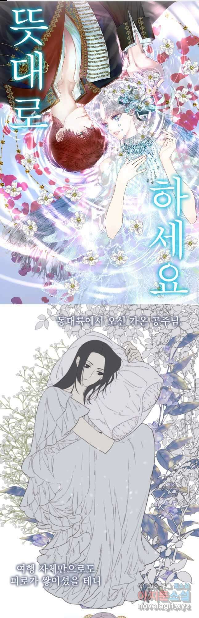 뜻대로 하세요 269화 1
