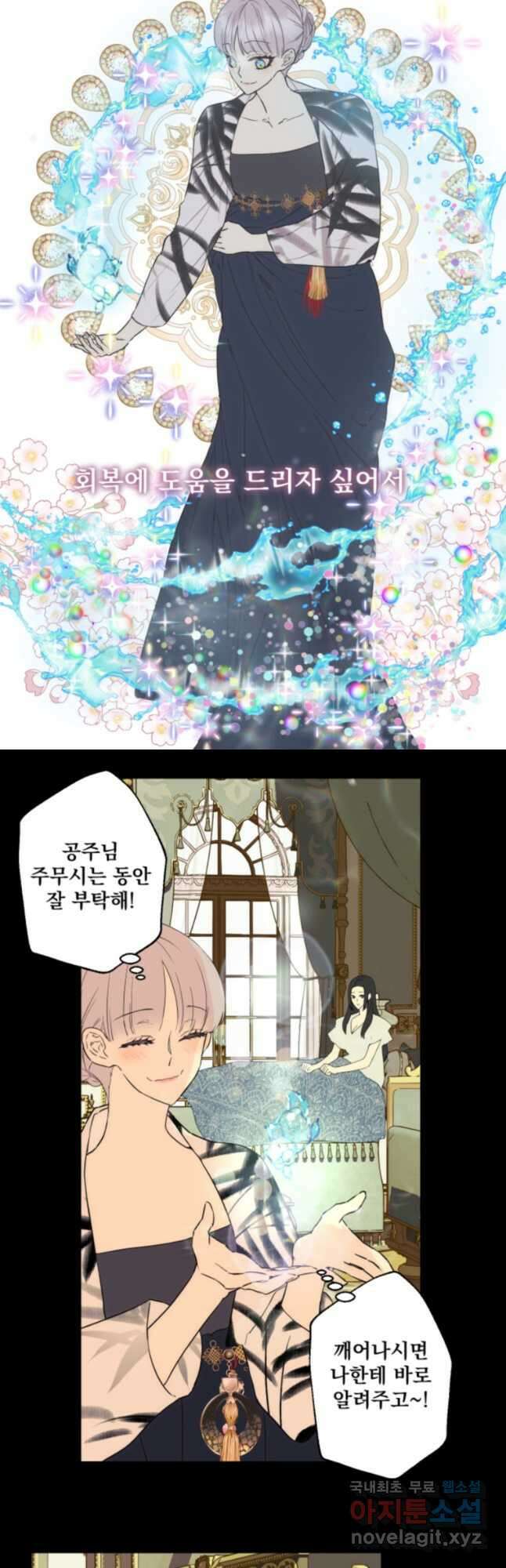 뜻대로 하세요 269화 2