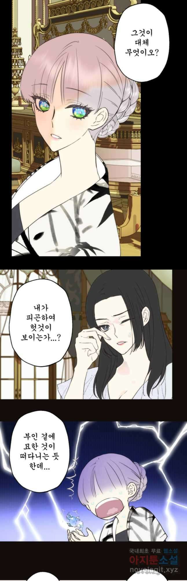 뜻대로 하세요 269화 3