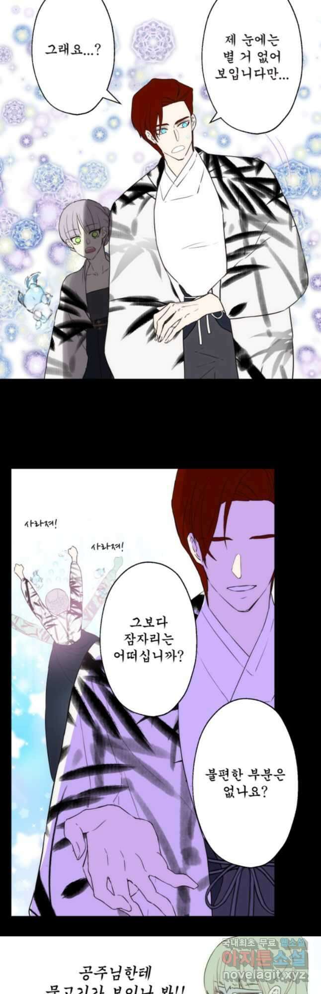 뜻대로 하세요 269화 4