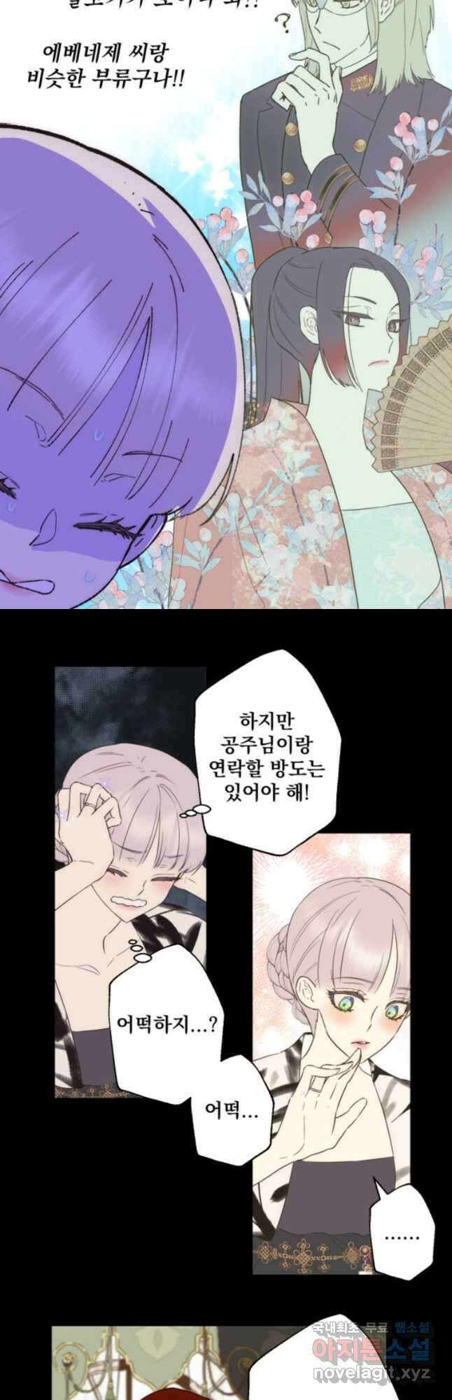 뜻대로 하세요 269화 5