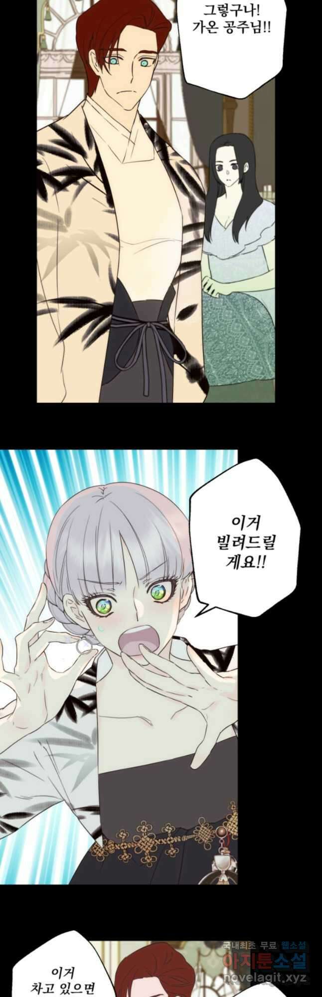 뜻대로 하세요 269화 6