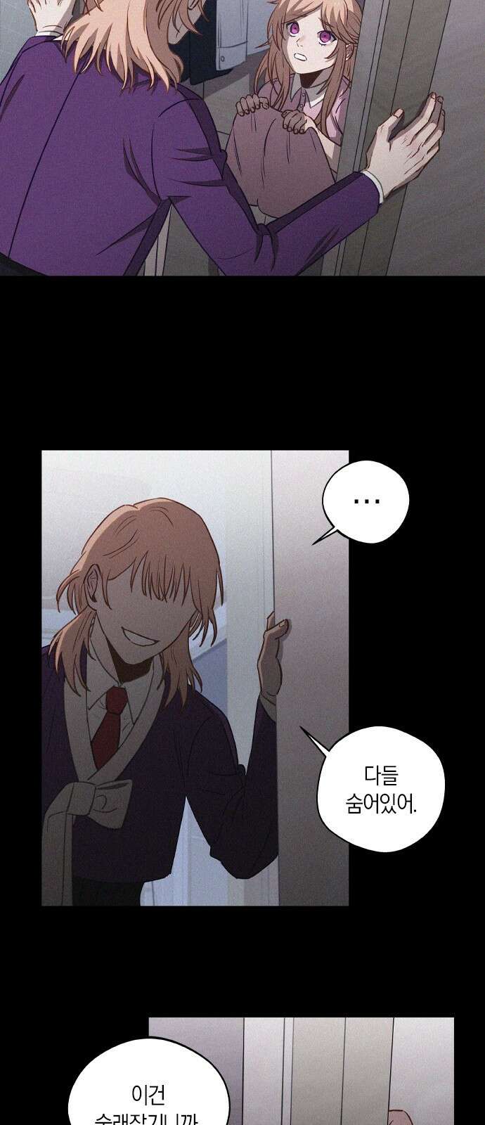 신의 재래 9화 열등생과 우등생(3) 5