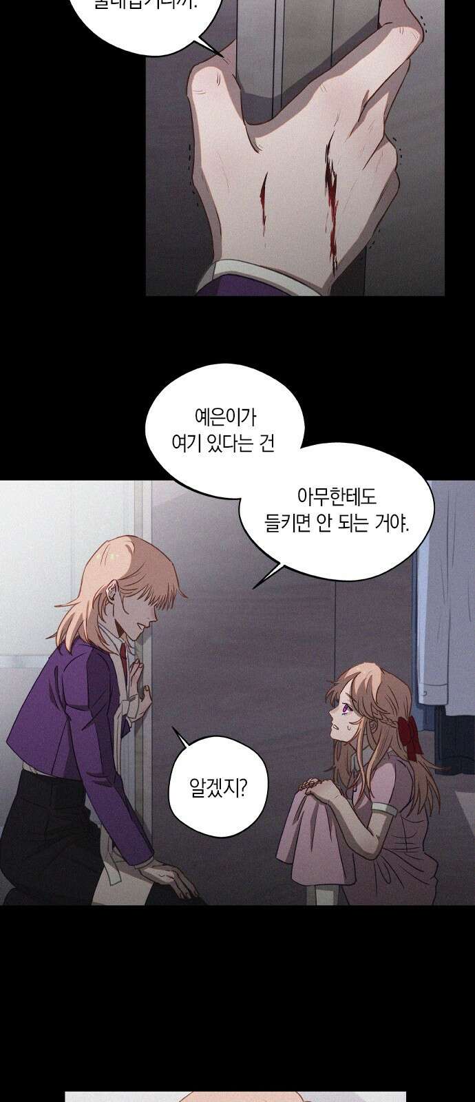 신의 재래 9화 열등생과 우등생(3) 6