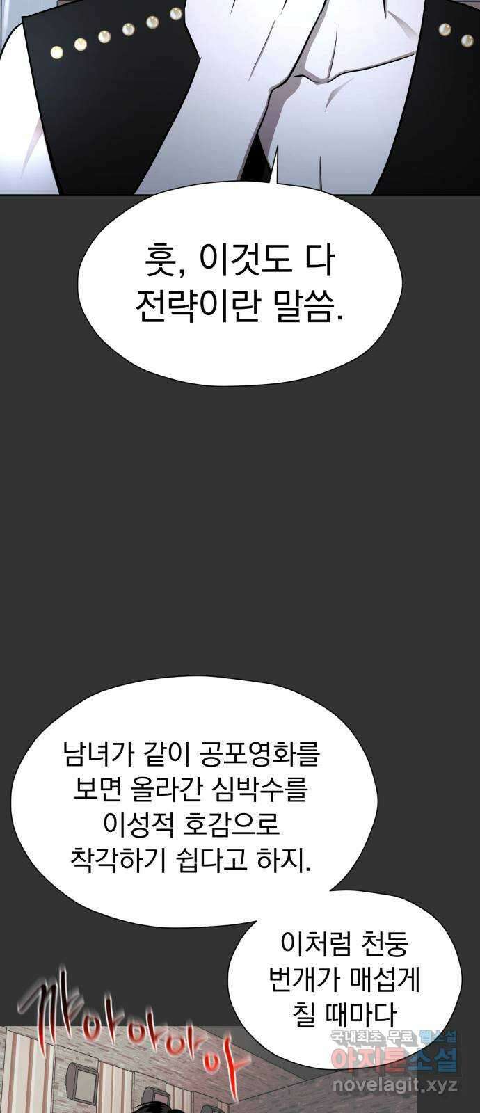 결혼까지 망상했어! 116화 마지막 미련 5