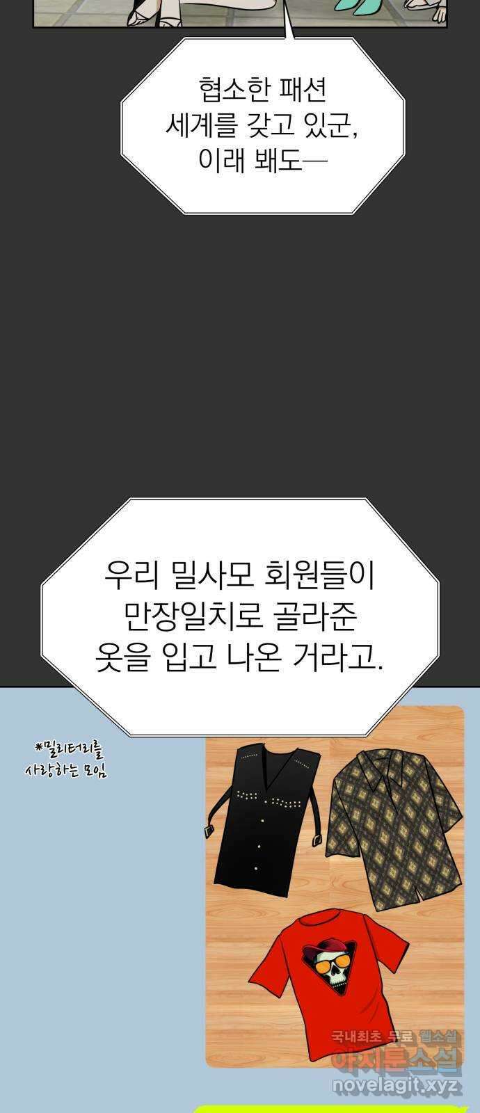 결혼까지 망상했어! 116화 마지막 미련 8