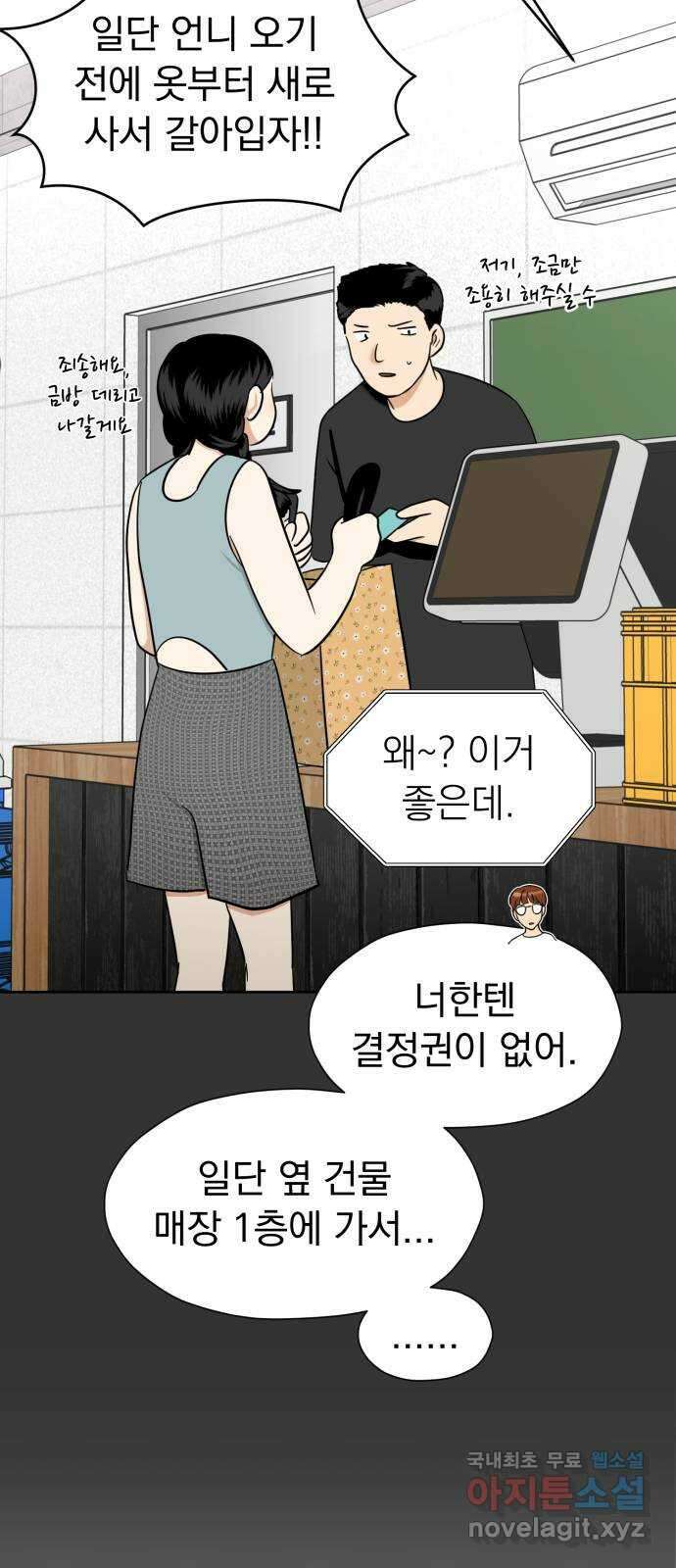 결혼까지 망상했어! 116화 마지막 미련 14