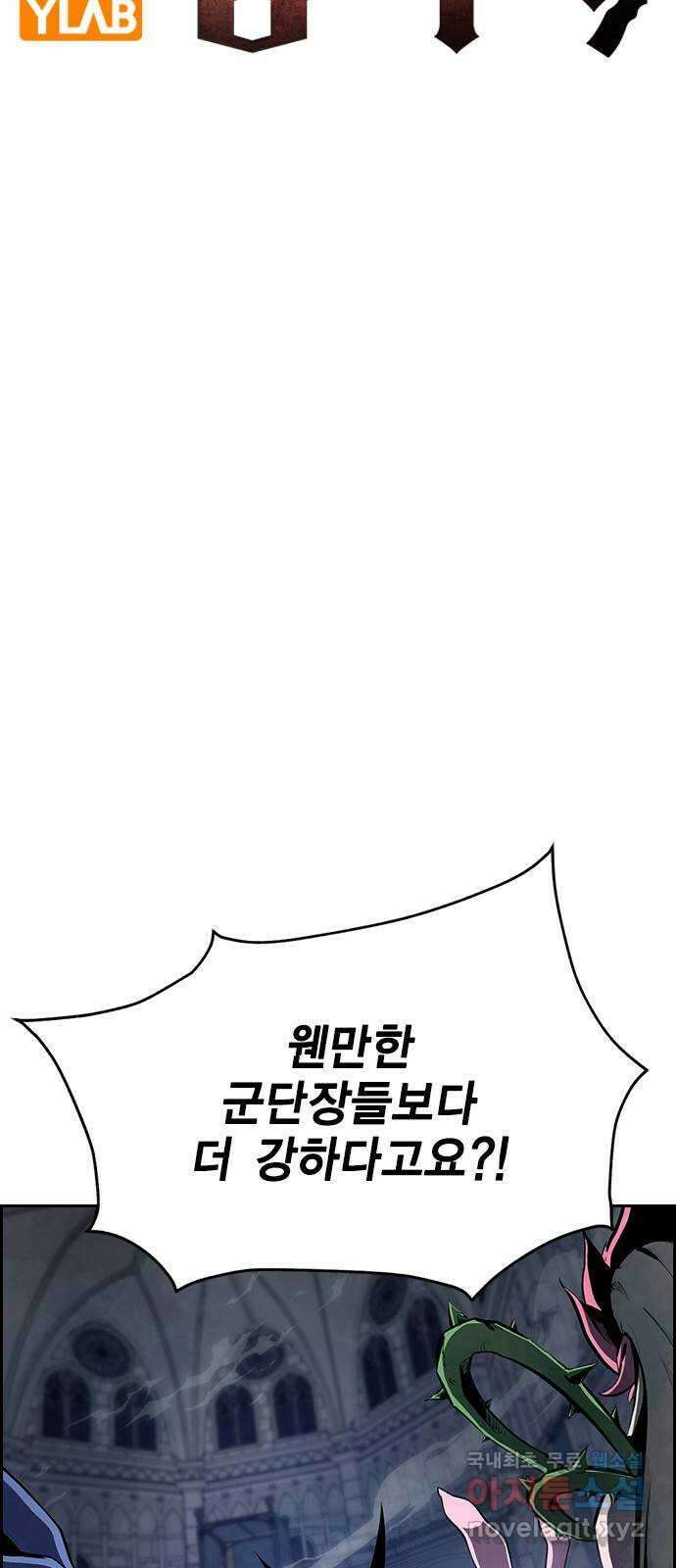 노량진 공격대 34화 5