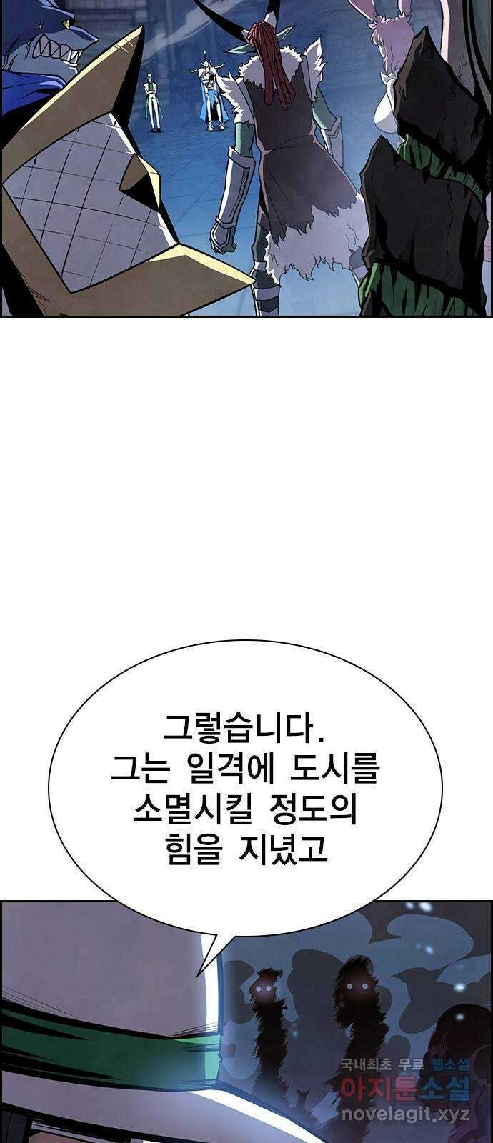 노량진 공격대 34화 6