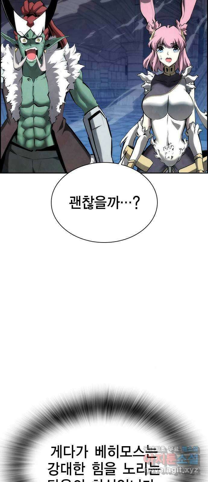 노량진 공격대 34화 8
